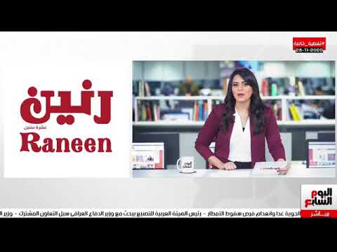 اكبر عروض وتخفيضات لعام 2020 رنين Ranen رنين عشرة سنين 