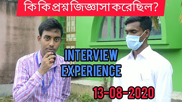 13-08-2020  DAY-2  WBP CONSTABLE INTERVIEW EXPERIENCE ইন্টারভিউ সেন্টার থেকে সরাসরি