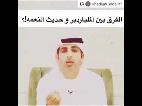 حديثي النعمة