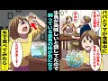 漫画 生魚が美味しいとパパとママが話していたのを聞いていたら パパが大事に育てている金魚が美味しそうに見えてしまった パパとママに内緒で金魚の味を確認するために生で食べたら 漫画 生魚が美味しいとパパとママが話していたのを聞いていたら パパが大事に育てている金魚が美味しそうに見えてしまった パパとママに内緒で金魚の味を確認するために生で食べたら