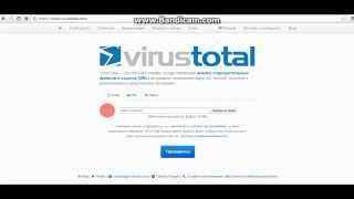 Проверка на вирусы с помощью VirusTotal.com