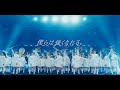 安斉かれん / 僕らは強くなれる。（Marching Band Ver.）starring 京都橘高校吹奏楽部 / Kyoto Tachibana SHS Band