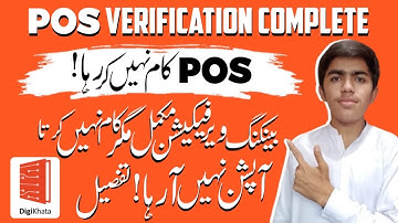 DigiKhata POS Verification Completed but Still Not Working | Banking Verification Done |