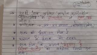 #Rajasthan Current Affairs September 2025