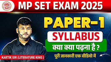 MP Set 2025 | MP Set Syllabus | MP Set Paper 1 | mppsc set exam | mppsc set syllabus | #mpset2025