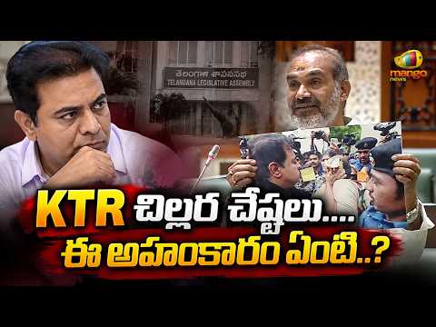 Aadi Srinivas Slams KTR In Telangana Assembly Session | Congress Vs BRS | Telangana Latest News