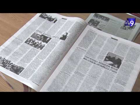 საუნივერსიტეტო ქრონიკები