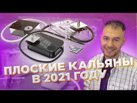 Горизонтальные модели nanosmoke 2021 / Nanosmoke's horizontal models 2021