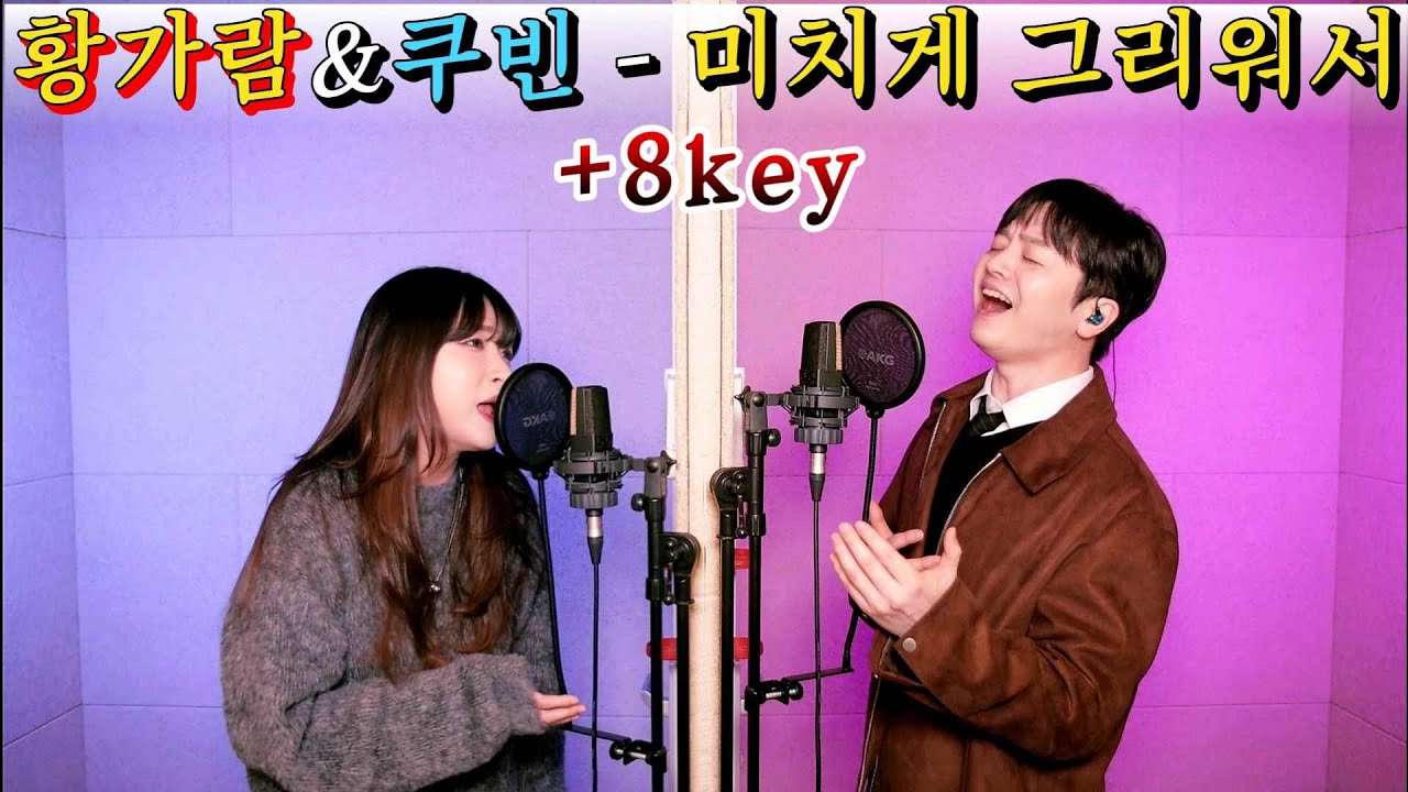 쿠빈 성대결절 찢고 황가람과 