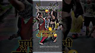 Dance मरग डस गव क महलओ क Dehati Video Dj Song Farmani Naaz