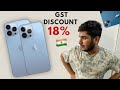 GST Discount on iPhone 12, 13, 13 Pro, etc.