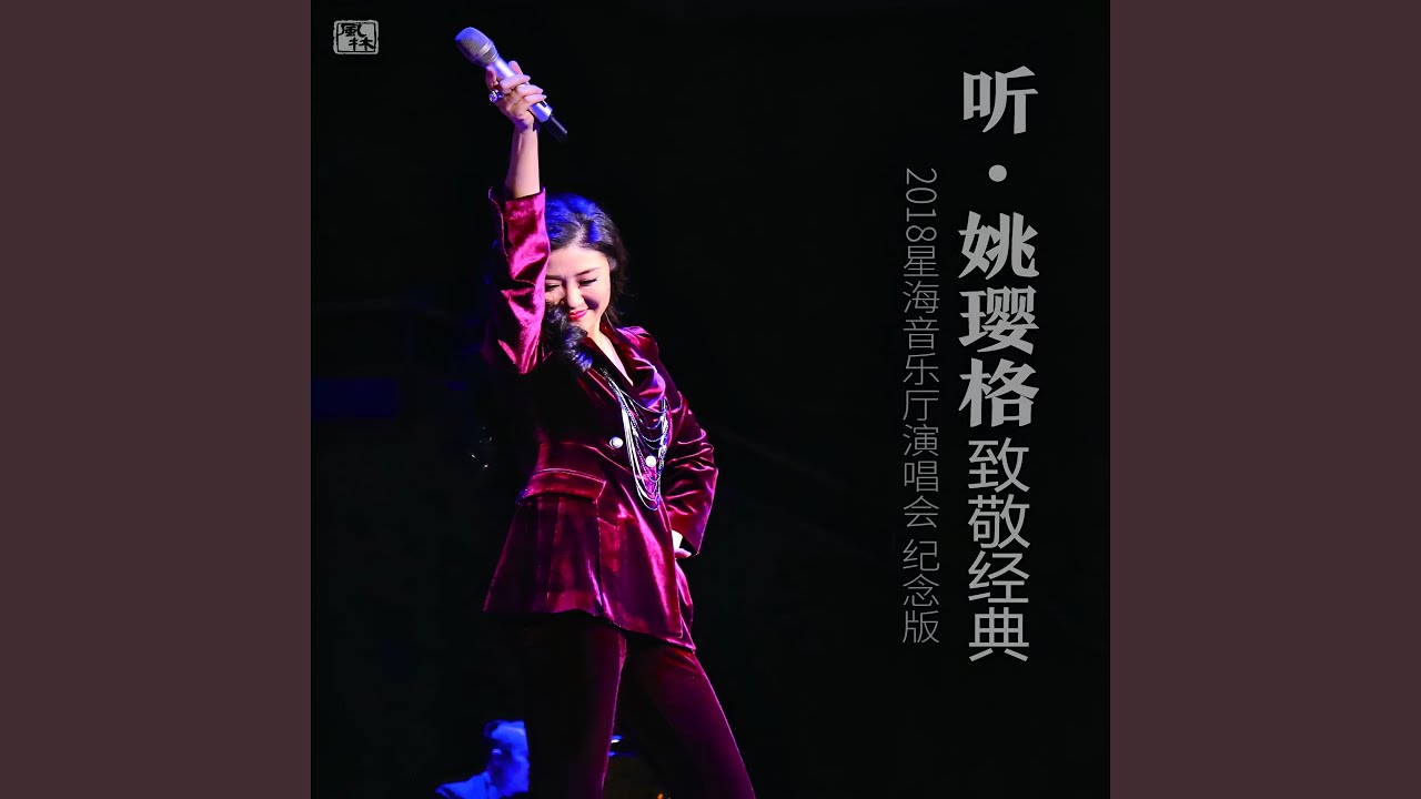Watch 每一步 (Live) on YouTube Watch 每一步 (Live) on YouTube