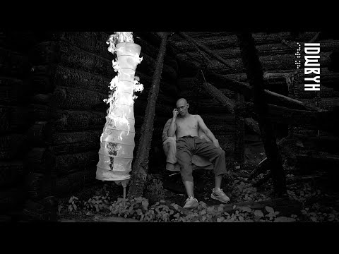 интакто - idwbyh (official video)