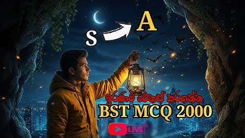 BST ඉරණම වෙනස් කරන mcq  සාකච්ඡාව part 02🔥|Bio system technology 2026