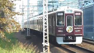 2024.11.12 阪急 1300系1311F ｢トムとジェリー号｣ラッピング 準特急
