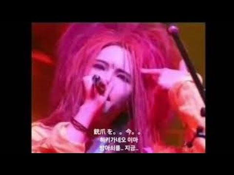 히데 hide - Honey Blade [번역/가사]