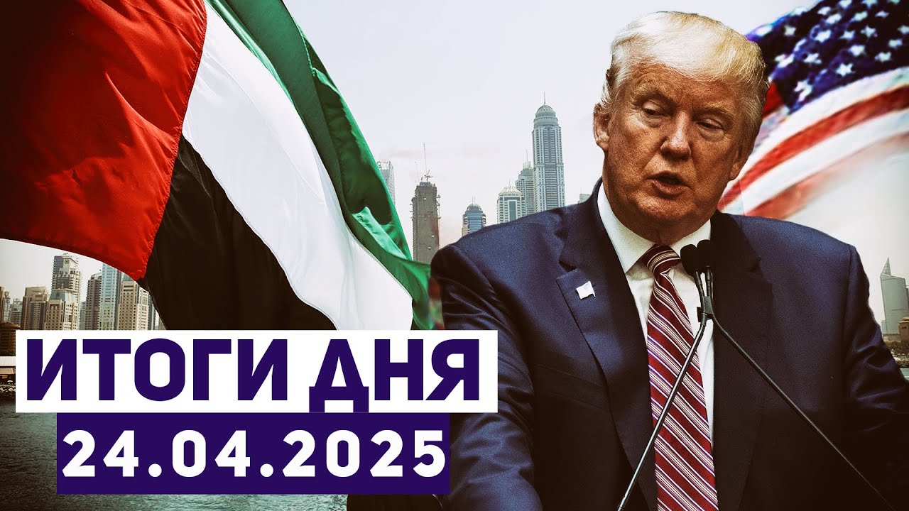 Новости Израиля. Министр обороны Саудовской Аравии посетил Иран. Трамп едет на Ближний Восток