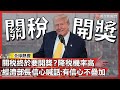 台美雙邊關係的提升