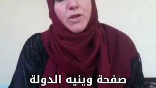 سيدة جنوبية توجه رسالة إلى وزير الصحة حمد حسن