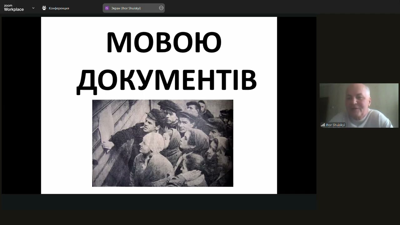 День пам'яті жертв голодомору