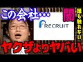 【テレビでは言えないタブー】※NHKや朝日新聞でさえも触れない※ 実は超悪質な実態【岡田斗司夫 切り抜き サイコパス】
