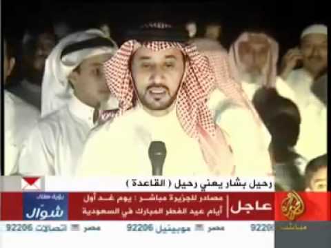 السعودية تخطئ للمرة رقم 20 في تحديد هلال العيد