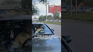 Экзамен гибдд он такой .. #автошкола #automobile #автопрогулка