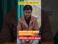 upsssc एक और NOTICE result