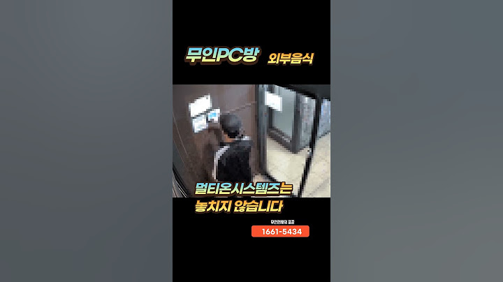 무인매장 외부음식 반입 적발