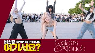 [Busking HERE?] KISS OF LIFE - Midas Touch | Dance Cover @여의도한강공원