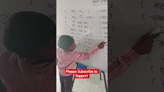 Hindi Writing #Shorts