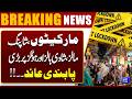 Major Ban Imposed! Markets, Malls, Wedding Halls &amp; Hotels Closed | Dunya News