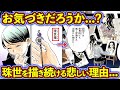 愈史郎が珠世に自分の想いを伝えなかった理由が悲しすぎた...! 愈史郎を徹底解説!【鬼滅の刃(きめつのやいば)考察】