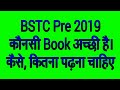 BSTC BOOK 2019 || BSTC PRE BEST BOOK