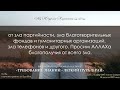 Требование знаний - лёгкий путь в Рай