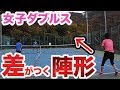 【テニス 女子ダブルス】ストレート雁行陣は必須フォーメーション！