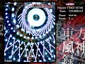 東方風神録 Lunatic 魔理沙C ノーミスノーボムフルスペカ