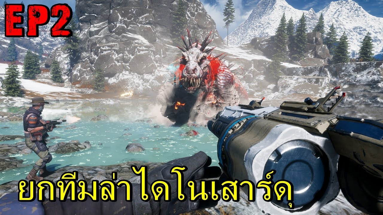 เกมส์ ฆ่า ไดโนเสาร์  New  BGZ - Second Extinction #2 ยกทีมล่าไดโนเสาร์ดุ Homebound Mission