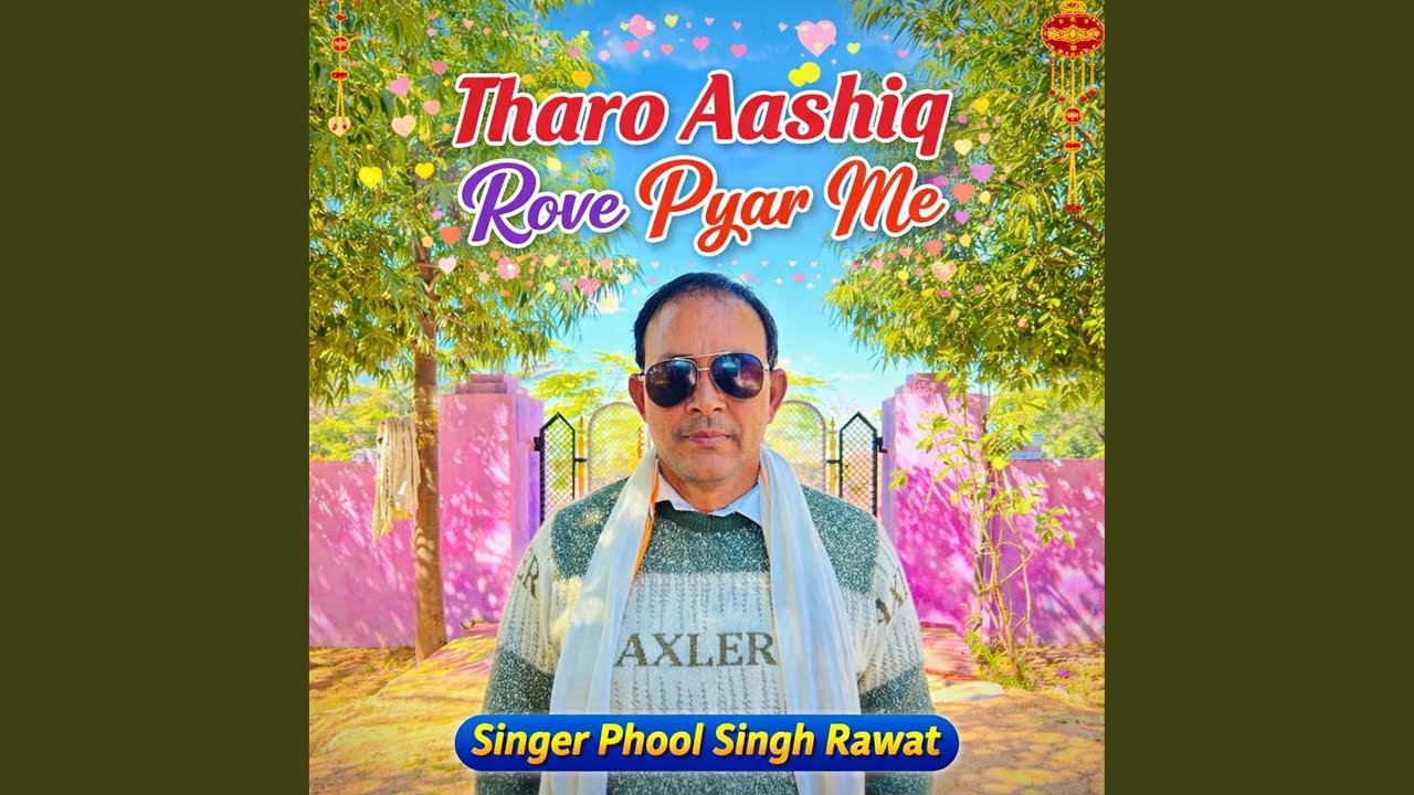 Tharo Aashiq Rove Pyar Me