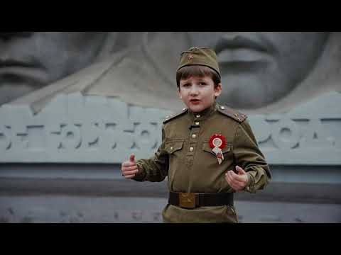 Память о Великой Победе, стих 7 летнего Артура