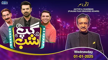 Gup Shab With Vasay Chaudhry | Actor Tauqeer Nasir | Iftikhar Thakur | Qaiser Piya | Full Program