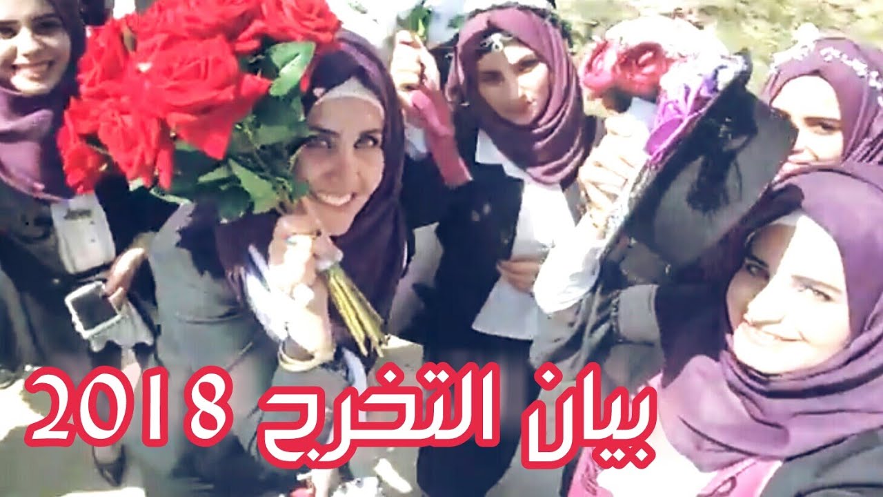 اغاني تخرج 2020 ماجد المهندس جديد 2019 Youtube