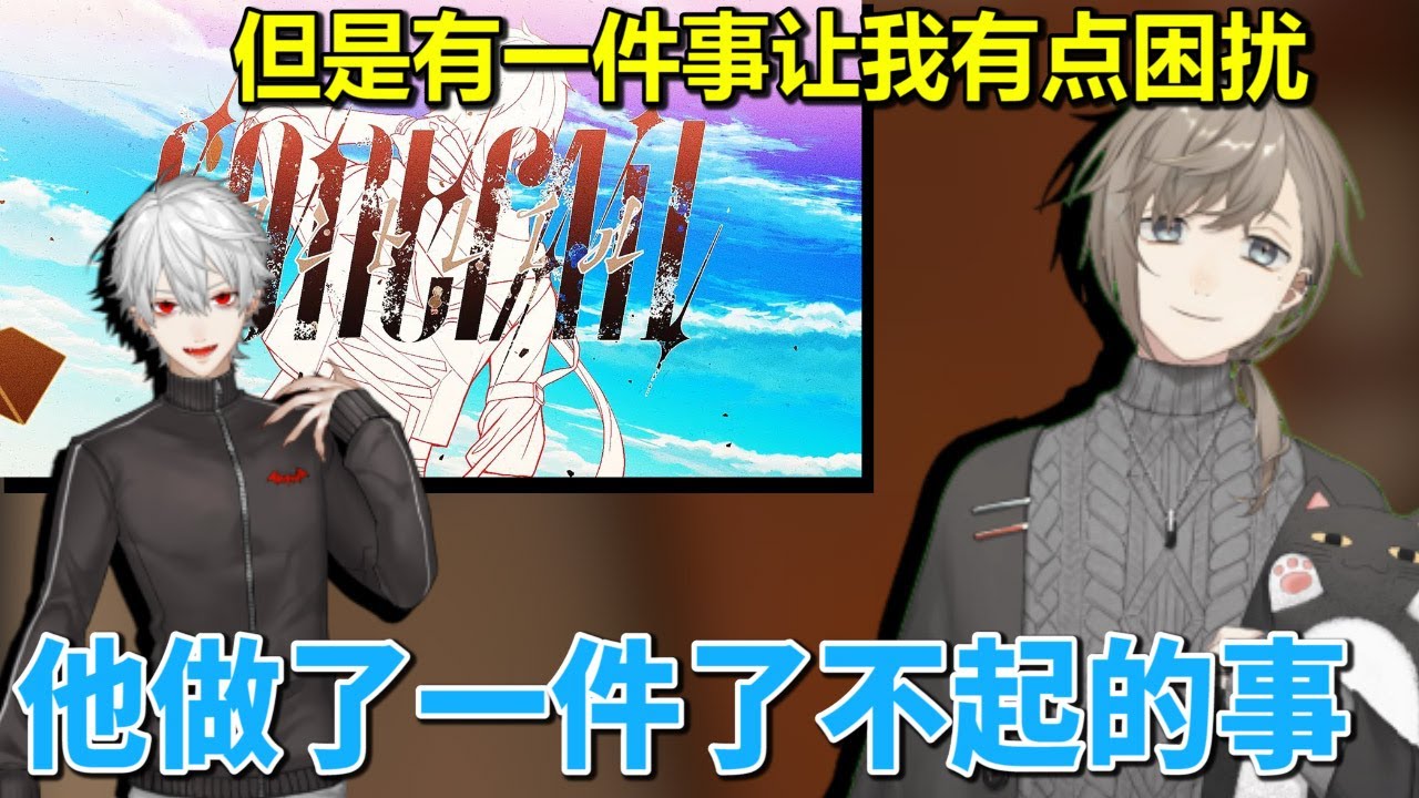 【vtuber 中文】叶谈到了葛葉的独唱现场和原创歌曲【KNKN/彩虹社/贴贴/黑黑/中字】