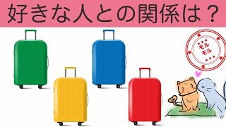 好きな人との両思い度が分かる、中学生におすすめの心理テスト