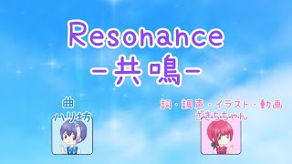 ざきちちゃん-Resonance～共鳴～ feat.初音ミク