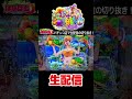 【沖海6えなこ】激熱文字みたことある？パチンコ屋さんから生配信の見どころ！#shortsfeed #沖海6 #海物語