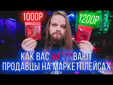 Ernie Ball counterfeits are more expensive than the original, and there are unscrupulous sellers ...