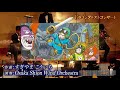 Osaka Shion Wind Orchestraドラゴンクエストコンサート in 大阪