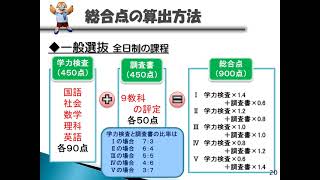 【高等学校課】令和４年度大阪府公立高等学校入学者選抜について