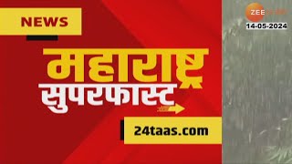 Maharashtra SuperFast | महाराष्ट्र सुपरफास्ट | 08.30 AM | 14th May 2024 | Zee 24 Taas